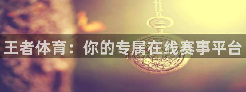 河豚直播看球app下载最新版
