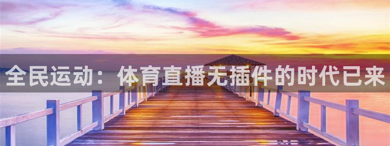 河豚直播